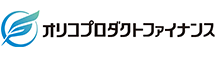 オリコプロダクトファイナンス
