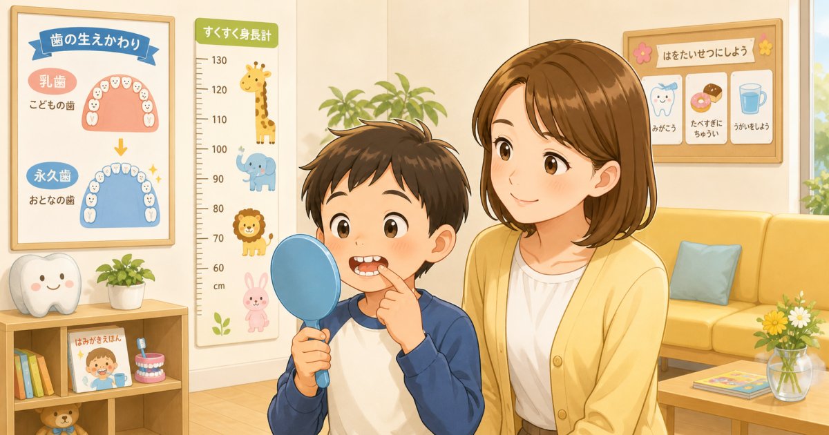 子どもの歯並び矯正はいつから？生え変わり期の開始タイミングと目安